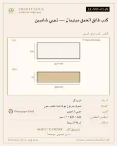كنب فائق العمق مينيمال — ذهبي شامبين