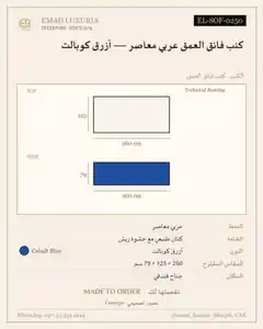 كنب فائق العمق عربي معاصر — أزرق كوبالت