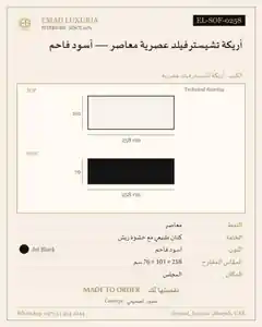 أريكة تشيسترفيلد عصرية معاصر — أسود فاحم
