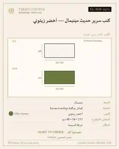 كنب سرير حديث مينيمال — أخضر زيتوني