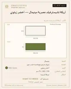 أريكة تشيسترفيلد عصرية مينيمال — أخضر زيتوني