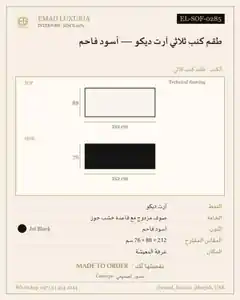 طقم كنب ثلاثي آرت ديكو — أسود فاحم