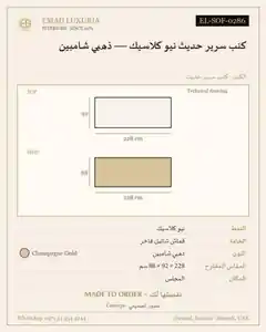كنب سرير حديث نيو كلاسيك — ذهبي شامبين