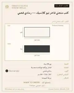 كنب منحني فاخر نيو كلاسيك — رمادي فحمي
