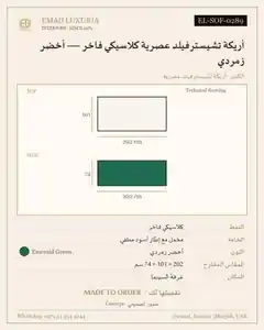 أريكة تشيسترفيلد عصرية كلاسيكي فاخر — أخضر زمردي