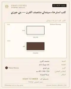 كنب استرخاء سينمائي منتصف القرن — بني جوزي