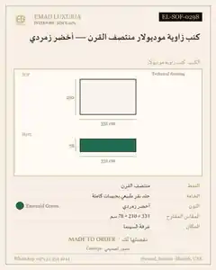 كنب زاوية موديولار منتصف القرن — أخضر زمردي