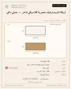 أريكة تشيسترفيلد عصرية كلاسيكي فاخر — جملي دافئ