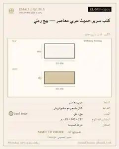 كنب سرير حديث عربي معاصر — بيج رملي