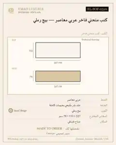 كنب منحني فاخر عربي معاصر — بيج رملي