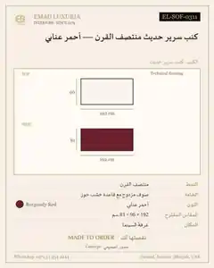 كنب سرير حديث منتصف القرن — أحمر عنابي
