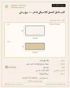 كنب فائق العمق كلاسيكي فاخر — بيج رملي