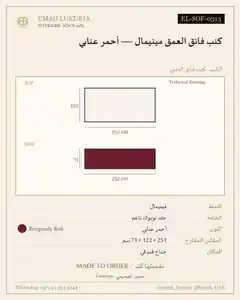 كنب فائق العمق مينيمال — أحمر عنابي