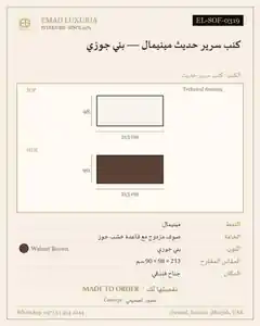 كنب سرير حديث مينيمال — بني جوزي