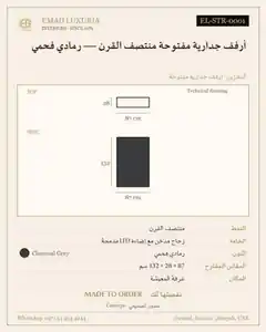 أرفف جدارية مفتوحة منتصف القرن — رمادي فحمي