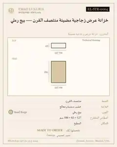 خزانة عرض زجاجية مضيئة منتصف القرن — بيج رملي