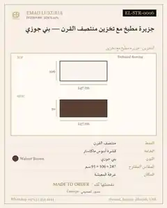 جزيرة مطبخ مع تخزين منتصف القرن — بني جوزي