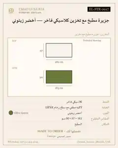جزيرة مطبخ مع تخزين كلاسيكي فاخر — أخضر زيتوني
