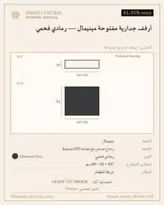 أرفف جدارية مفتوحة مينيمال — رمادي فحمي