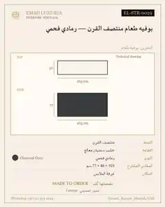 بوفيه طعام منتصف القرن — رمادي فحمي