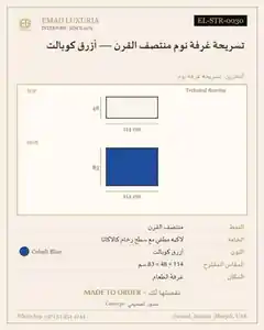 تسريحة غرفة نوم منتصف القرن — أزرق كوبالت