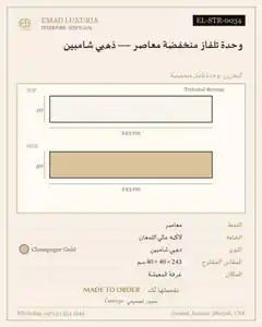 وحدة تلفاز منخفضة معاصر — ذهبي شامبين