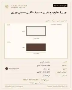جزيرة مطبخ مع تخزين منتصف القرن — بني جوزي