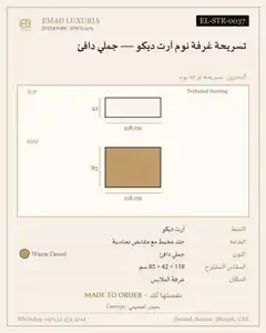 تسريحة غرفة نوم آرت ديكو — جملي دافئ