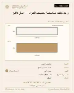 وحدة تلفاز منخفضة منتصف القرن — جملي دافئ