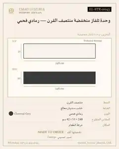 وحدة تلفاز منخفضة منتصف القرن — رمادي فحمي