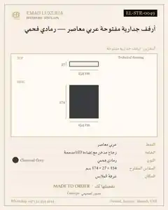 أرفف جدارية مفتوحة عربي معاصر — رمادي فحمي