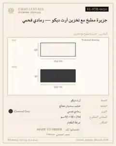 جزيرة مطبخ مع تخزين آرت ديكو — رمادي فحمي