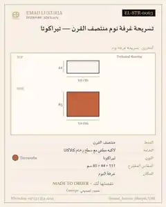 تسريحة غرفة نوم منتصف القرن — تيراكوتا