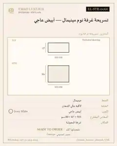 تسريحة غرفة نوم مينيمال — أبيض عاجي