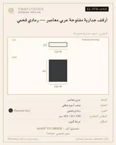 أرفف جدارية مفتوحة عربي معاصر — رمادي فحمي