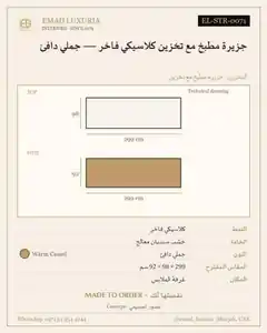 جزيرة مطبخ مع تخزين كلاسيكي فاخر — جملي دافئ