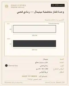 وحدة تلفاز منخفضة مينيمال — رمادي فحمي