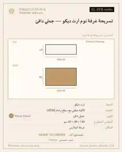 تسريحة غرفة نوم آرت ديكو — جملي دافئ
