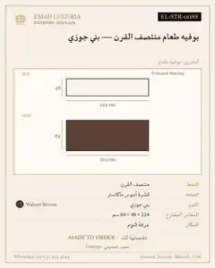 بوفيه طعام منتصف القرن — بني جوزي