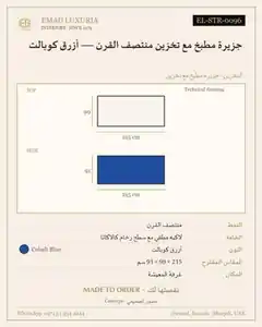 جزيرة مطبخ مع تخزين منتصف القرن — أزرق كوبالت