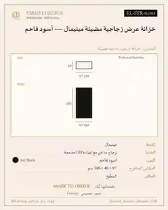 خزانة عرض زجاجية مضيئة مينيمال — أسود فاحم