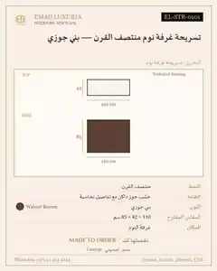 تسريحة غرفة نوم منتصف القرن — بني جوزي