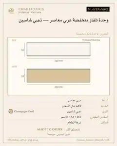 وحدة تلفاز منخفضة عربي معاصر — ذهبي شامبين
