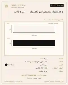 وحدة تلفاز منخفضة نيو كلاسيك — أسود فاحم
