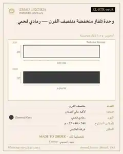 وحدة تلفاز منخفضة منتصف القرن — رمادي فحمي