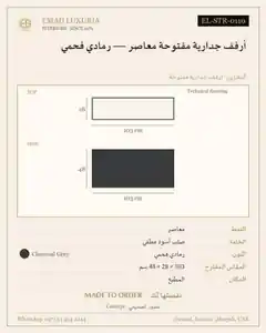 أرفف جدارية مفتوحة معاصر — رمادي فحمي