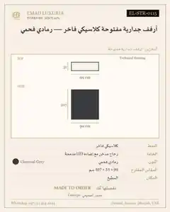 أرفف جدارية مفتوحة كلاسيكي فاخر — رمادي فحمي