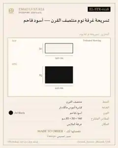تسريحة غرفة نوم منتصف القرن — أسود فاحم
