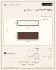 بوفيه طعام معاصر — بني جوزي