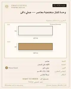 وحدة تلفاز منخفضة معاصر — جملي دافئ